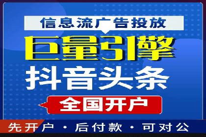 百度信息流推广效果评估及优化策略