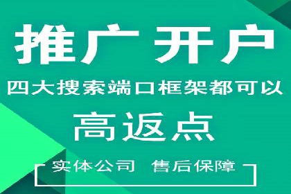 竞价推广开户案例分享：从零到一的营销策略